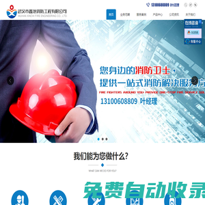 消防系統施工改造、噴淋煙感移位、消防維保
