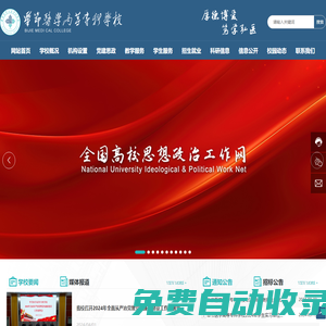 畢節(jié)醫(yī)學(xué)高等專科學(xué)校-畢節(jié)醫(yī)專-高等專科學(xué)校