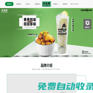 奶茶加盟_成都奶茶加盟_奶茶店加盟_飲品小吃加盟「功夫陳」