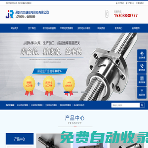 TBI滾珠花鍵_TBI滾珠絲桿_TBI直線導軌_口罩直線導軌 - 深圳市杰瑞機電科技有限公司