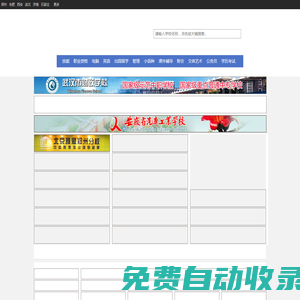 中部培訓網(wǎng)peixun5.com是中部地區(qū)最大的培訓招生宣傳平臺!
