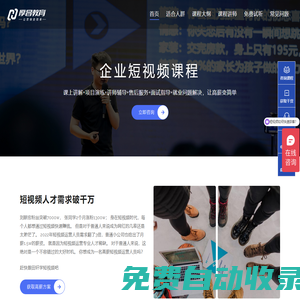 短視頻運營|短視頻運營培訓|短視頻運營從入門到高薪