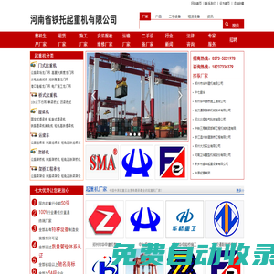 起重機廠家,龍門吊出租,龍門吊租賃-河南省鐵托起重機有限公司