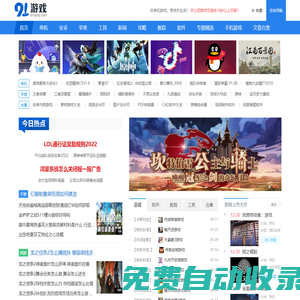 好玩的單機(jī)游戲-安卓、蘋(píng)果版手機(jī)游戲下載基地-91單機(jī)網(wǎng)