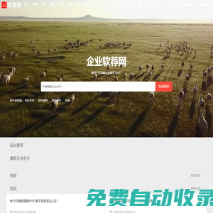 軟薦網(wǎng)-正版軟件推薦網(wǎng)