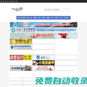 上海藍蝎網絡科技有限公司_專注醫療網絡托管,微信運營托管，團隊打造！