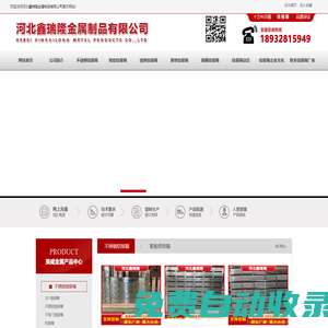 信報箱_小區信報箱_不銹鋼信報箱_雨棚信報箱_壁掛信報箱_落地信報箱--河北鑫瑞隆金屬制品有限公司