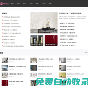 墻布十大品牌-無縫墻布-壁畫-壁布-窗簾布藝-墻紙加盟-中國墻布品牌網