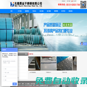 無錫不銹鋼板廠,無錫厚金不銹鋼有限公司