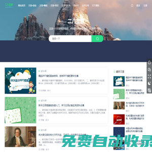 二八互聯(lián)網(wǎng)-創(chuàng)業(yè)賺錢-方法技巧-經(jīng)驗(yàn)分享-技術(shù)文章-知識(shí)資訊
