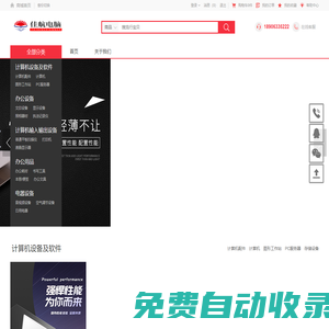 日照佳航電腦科技有限公司
