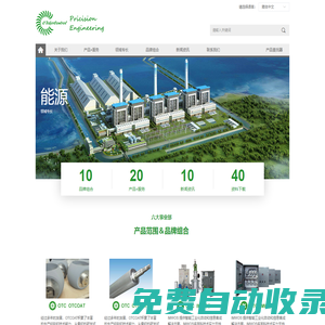 減溫減壓裝置-高壓截止閥-電動(dòng)調(diào)節(jié)閥-高壓耐磨球閥廠家-海力自控(O'TEKER)