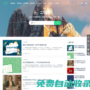 早安心語_抖音文案_正能量句子_新江南網