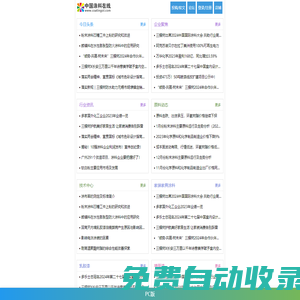 中國涂料在線,涂料網,行業油漆專業門戶,涂料化工技術中心及供求發布,廣東省瀝青混凝土供應鏈協會合作