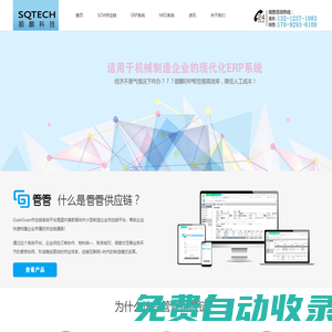 重慶ERP|重慶ERP軟件|重慶MES軟件|西安ERP|西安ERP軟件|西安供應鏈|西安MES-重慶順麒科技有限公司
