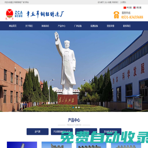 章丘市銅鋁鑄造廠