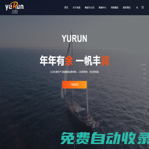江蘇余潤投資集團有限公司[官網]