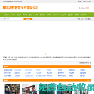東莞叉車培訓,電工培訓,焊工,氬弧焊,二保焊,氬電聯焊培訓,鏟車,挖掘機培訓,高位叉車培訓,叉車證年審_東莞誠材培訓學校