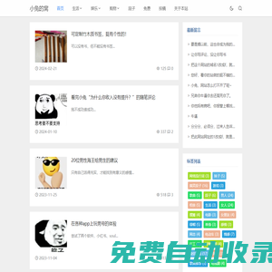 小兔的窩 - 分享大家的生活