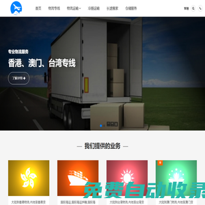 重慶物流公司_重慶貨運公司-洲勝
