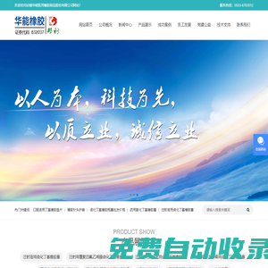 蔥條