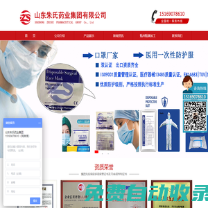 山東朱氏藥業集團有限公司- 貼劑生產廠家|貼劑貼牌加工|貼劑加工|貼膏oem