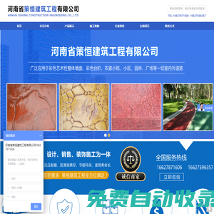 河南省策恒建筑工程有限公司