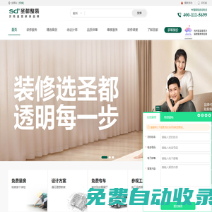 鄭州圣都整裝_貝殼直營家裝品牌_鄭州高品質全屋整裝公司_鄭州口碑全包裝修設計公司 - 圣都整裝官網