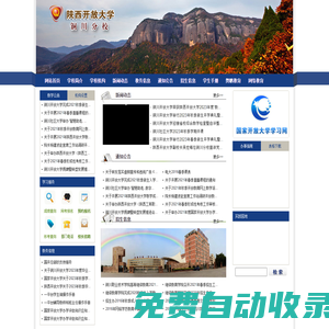 銅川開放大學(xué)