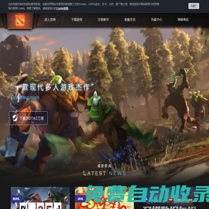 DOTA2 - 刀塔官方網(wǎng)站 - 春華正茂更新，新春英雄寶藏上線
