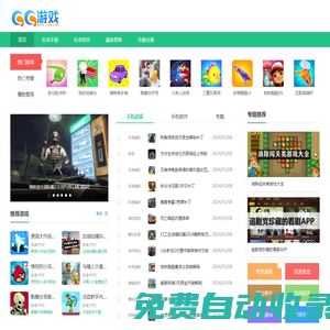 游戲99- 熱門游戲、軟件免費(fèi)下載