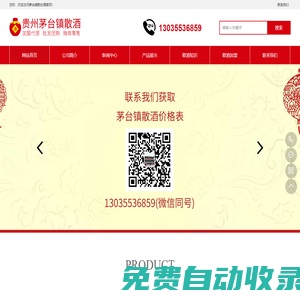 散酒加盟-茅臺鎮(zhèn)散酒經(jīng)銷加盟代理-茅臺鎮(zhèn)醬香酒多少錢-茅臺鎮(zhèn)散白酒