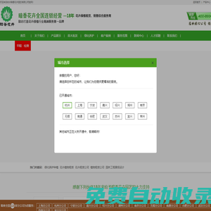 杭州綠植租賃,杭州花卉租擺,植物租擺公司,花卉出租公司,植物出租公司,辦公室綠化,濱江區(qū)綠植公司,蕭山區(qū)租綠植,錢江新城辦公室租花,錢江世紀(jì)城租花,未來城綠植公司,綠植租擺,暗香花卉園藝,杭州暗鄉(xiāng)園林有限公司