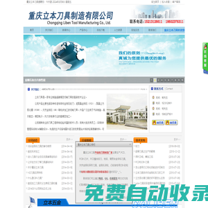金剛石鉸刀|聚晶金剛石(PCD)刀具|立方氮化硼(PCBN)刀具|金剛石車刀|天然鉆石刀具|重慶鉸刀--重慶立本刀具制造有限公司