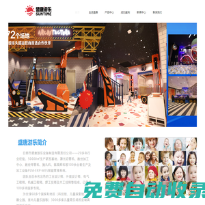 室內外兒童樂園游樂場設備廠家|淘氣堡廠家|球樂堡|水樂堡|日照盛唐游樂官網