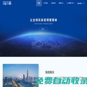 品牌出海服務_品牌出海怎么做_品牌出海咨詢公司-行云集團