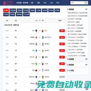 足球直播_足球直播高清無插件_足球比賽在線觀看免費直播吧_360直播