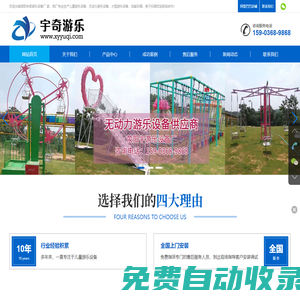 無動力游樂設備，戶外兒童游樂設備，體能樂園 ，親子樂園，游樂設備廠，滎陽市宇奇游樂設備廠家