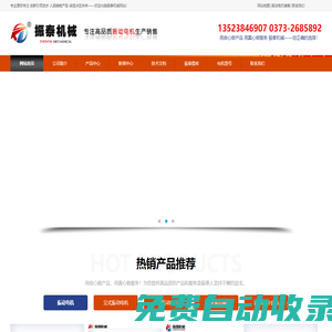 振動電機_震動電機_倉壁振動器_XVM振動電機_VB振動電機 - 新鄉振動電機廠家新鄉市振泰機械有限公司