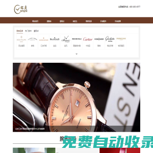 哈爾濱市銘度鐘表有限公司|手表維修點/店_手表維修地址_售后服務網(wǎng)點電話查詢_名表售后網(wǎng)點