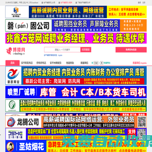 安平博陵網(wǎng) - 安平便民信息同城分類招聘網(wǎng)站
