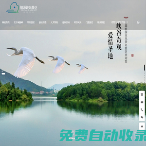 銅源峽國家風景名勝區(qū),江西銅源峽,銅源峽景區(qū)