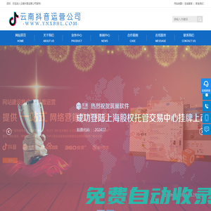 云南抖音運營公司-云南抖音推廣-昆明抖音運營-短視頻拍攝公司