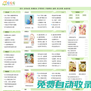 好媽媽-孕產(chǎn)知識，育兒指南，疾病防治,，嬰幼兒護理，胎教早教等知識大全。