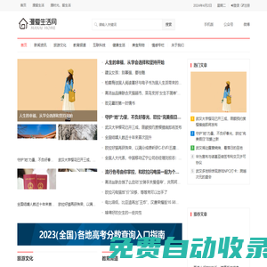 漫愛生活網(wǎng) - 互聯(lián)網(wǎng)資訊媒體平臺