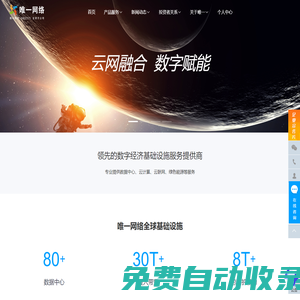 唯一網(wǎng)絡-南興股份(002757)全資子公司