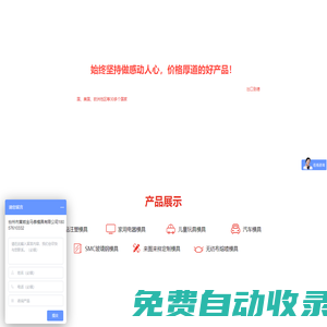 黃巖金馬泰_臺州模具商_黃巖模具制造-臺州市黃巖金馬泰有有限公司