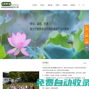 杭州奧榮科技有限公司