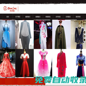 懷化市丹爾晟商貿(mào)有限公司_專業(yè)舞蹈服裝產(chǎn)品提供商_懷化丹詩戈舞蹈服裝授權(quán)代理商