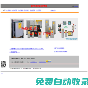 濟南方浩科技有限公司 PARKER代理維修 SSD590直流調速器